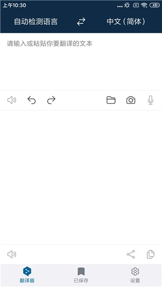 deepl最新版安装 deepl截图