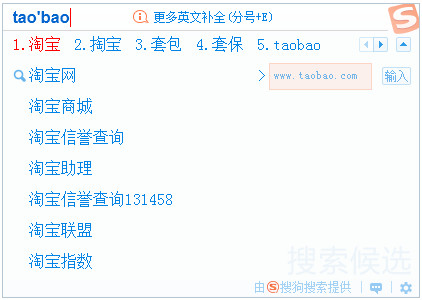 搜狗输入法最新版下载
