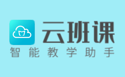云班课段首LOGO