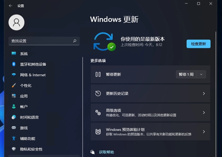 windows11纯净版截图
