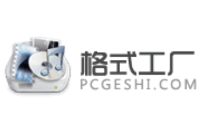 格式工厂Mac版段首LOGO