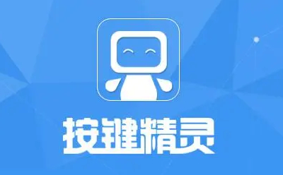 按键精灵2022新版段首LOGO