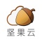 坚果云