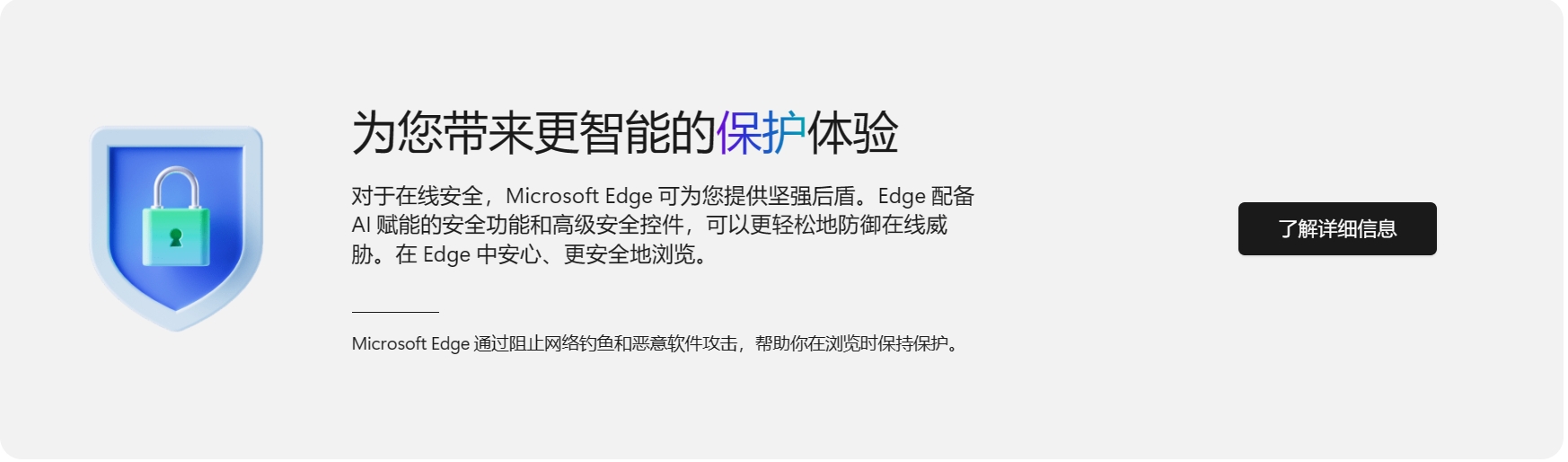 Microsoft Edge2024免费下载