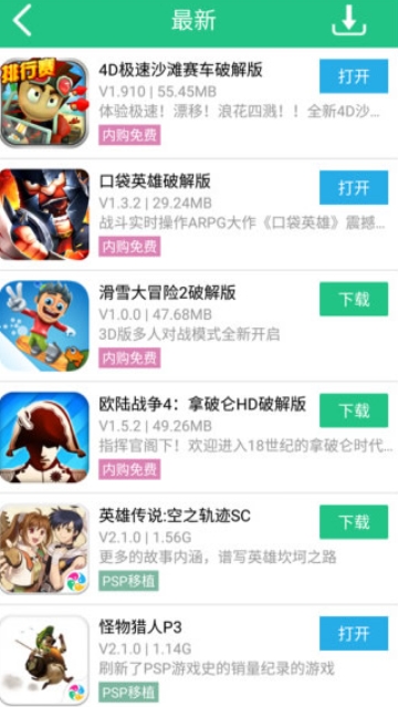 纽扣助手下载官方版