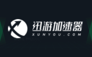 迅游网游加速器段首LOGO