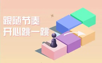 跳一跳小程序游戏段首LOGO