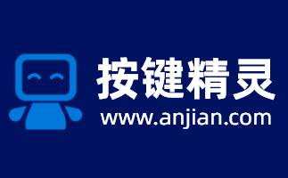 按键精灵官方下载