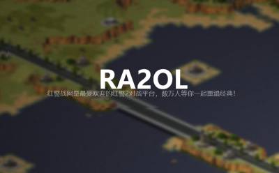 红色警戒2战网对战平台段首LOGO