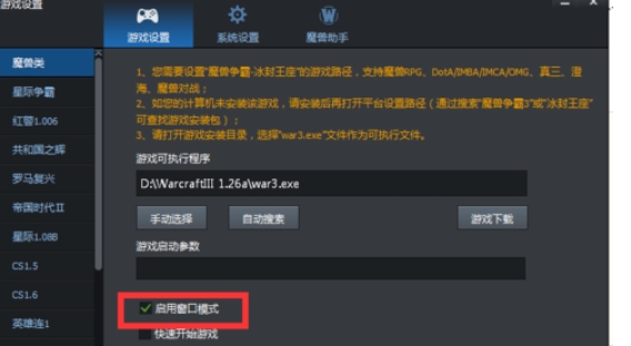 腾讯对战平台最新版安装 腾讯对战平台最新版安装