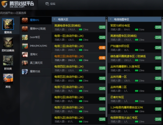 腾讯对战平台最新版下载