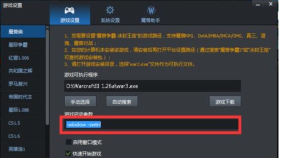 腾讯对战平台软件免费下载