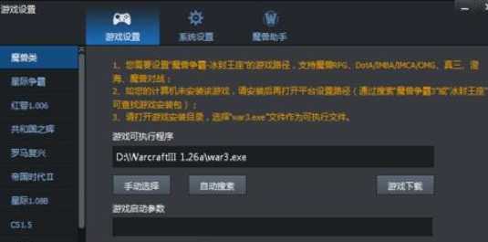 腾讯对战平台怎么样