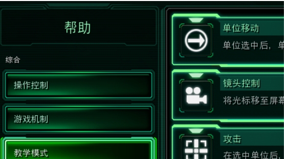 星际争霸2软件免费下载