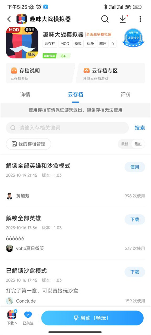 光环助手官方下载