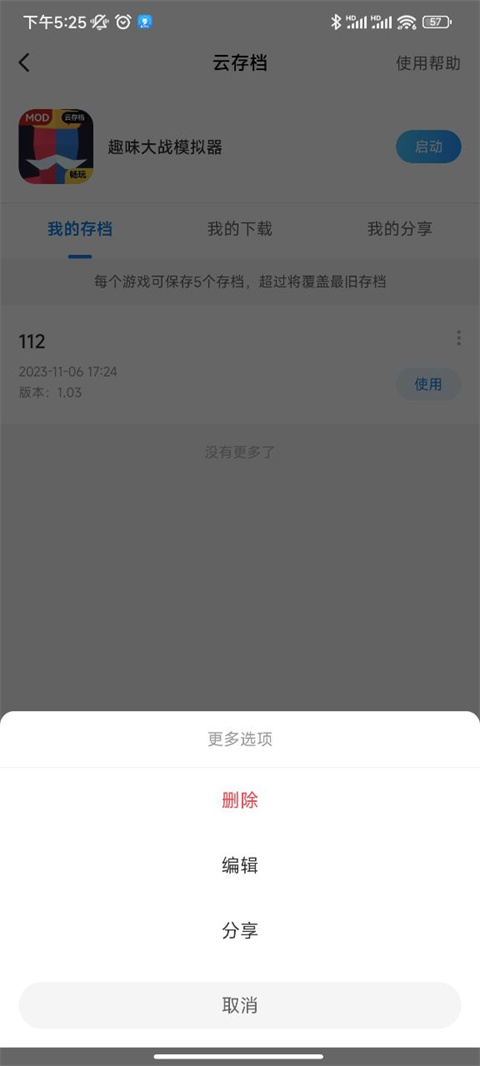 光环助手最新版下载