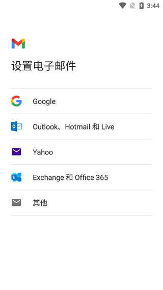 Gmail(谷歌邮箱)官方下载
