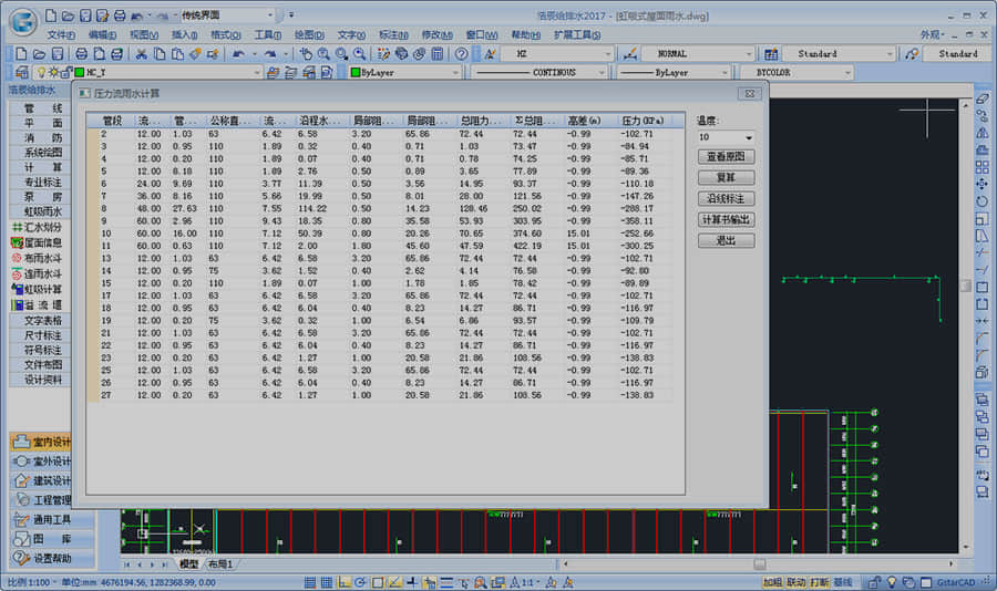 浩辰CAD给排水截图