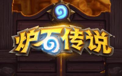 炉石传说段首LOGO