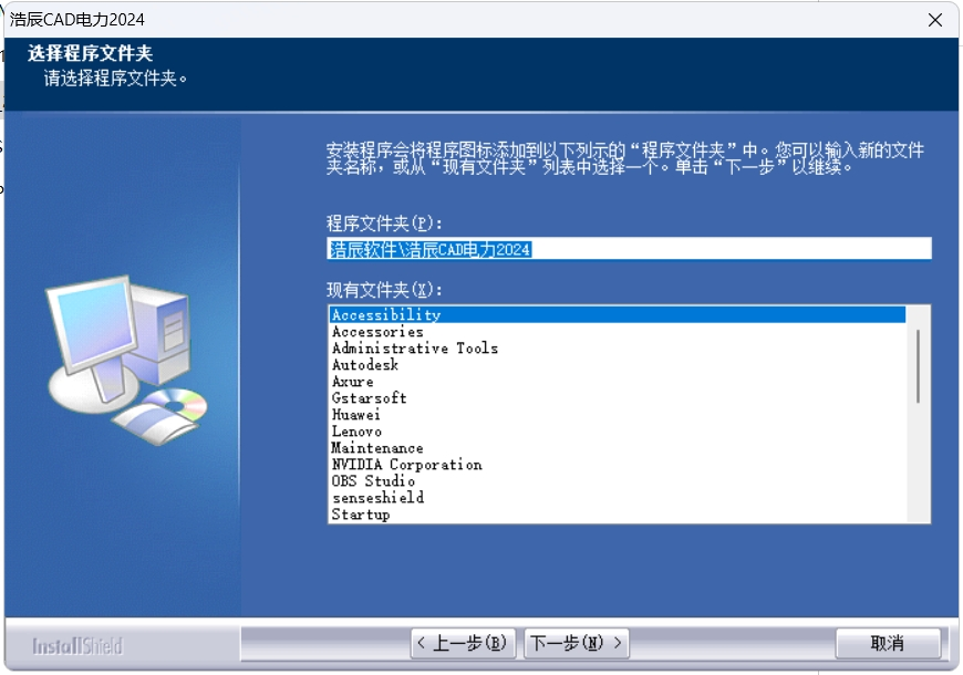 浩辰CAD电力 2024截图