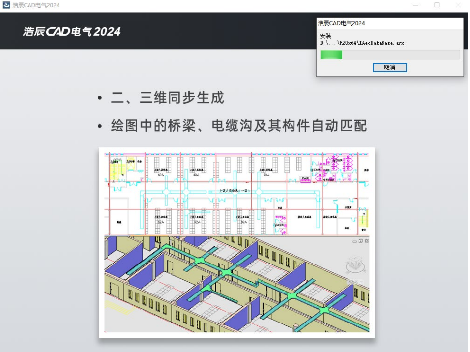 浩辰CAD电气 2024截图