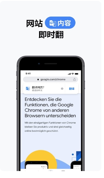 chrome浏览器截图