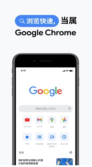 chrome浏览器截图