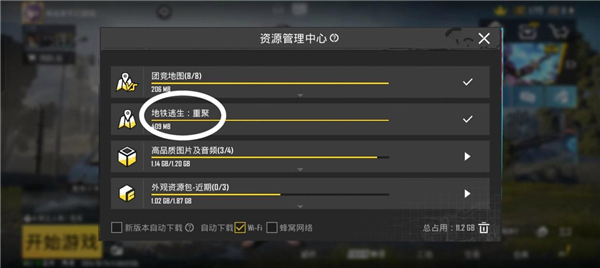 pubg地铁逃生免费下载