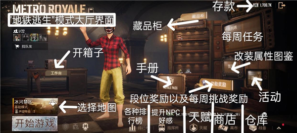 pubg地铁逃生官网版下载