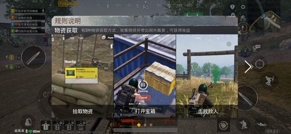 pubg地铁逃生免费下载