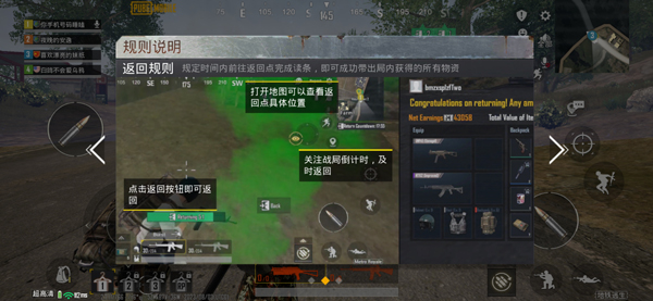 pubg地铁逃生下载安装