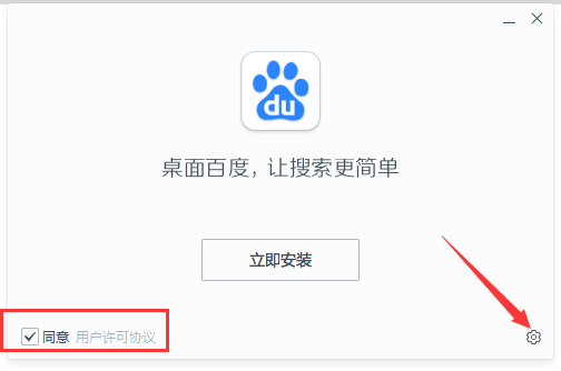 百度客户端最新版下载