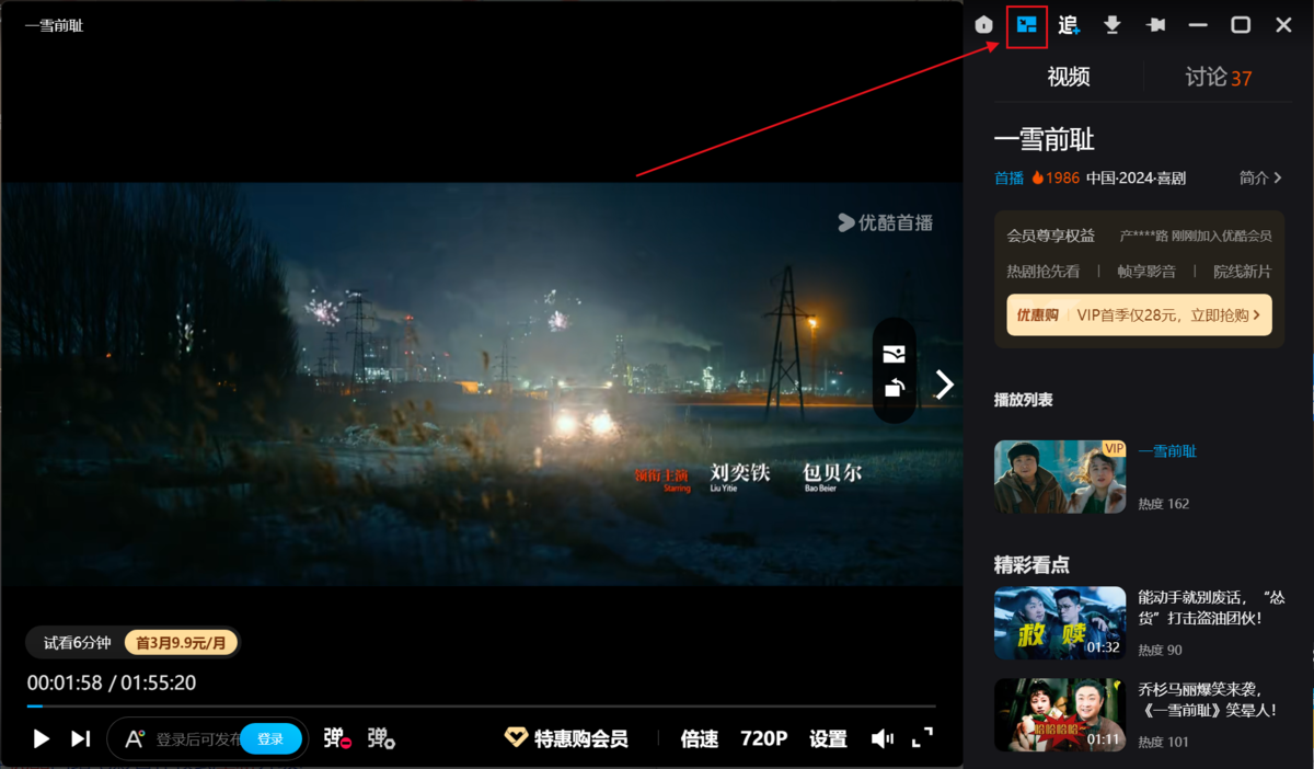 优酷视频软件免费下载