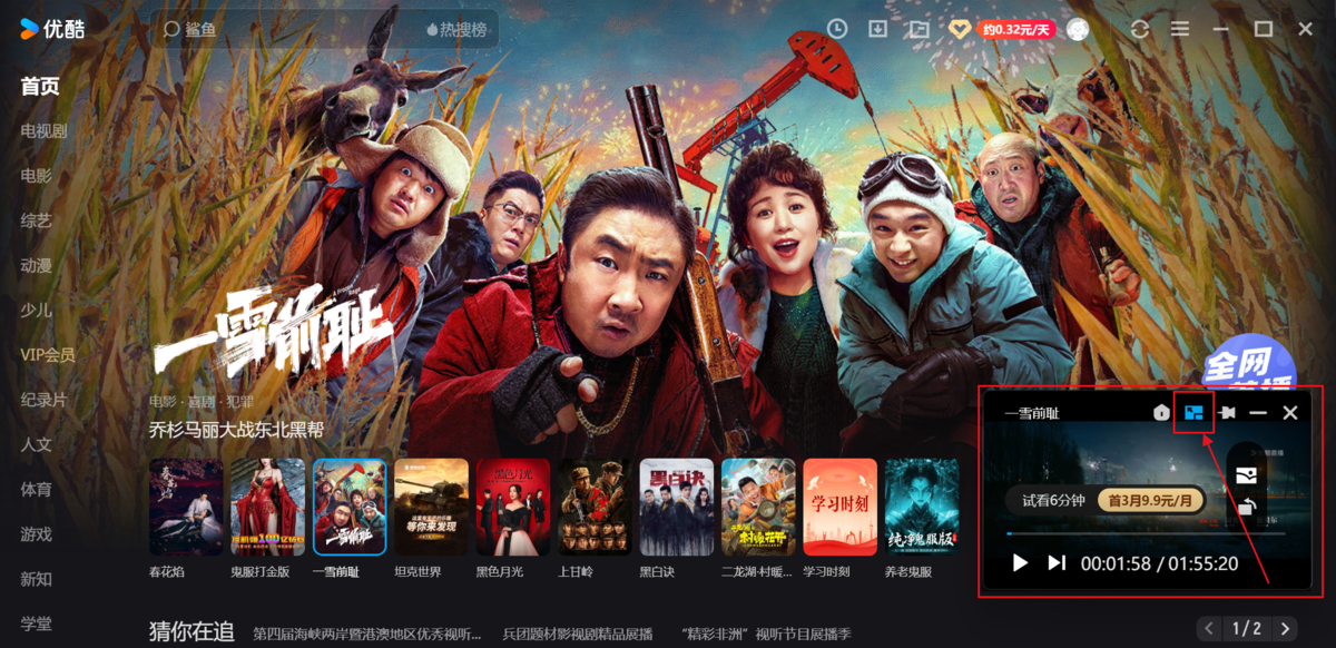 优酷视频官方下载