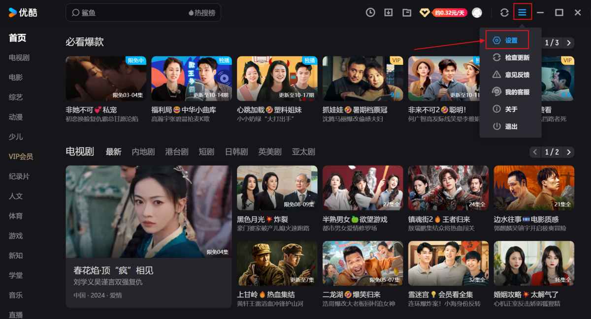 优酷视频最新版下载