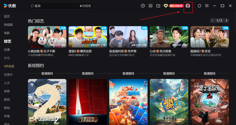 优酷视频最新版安装