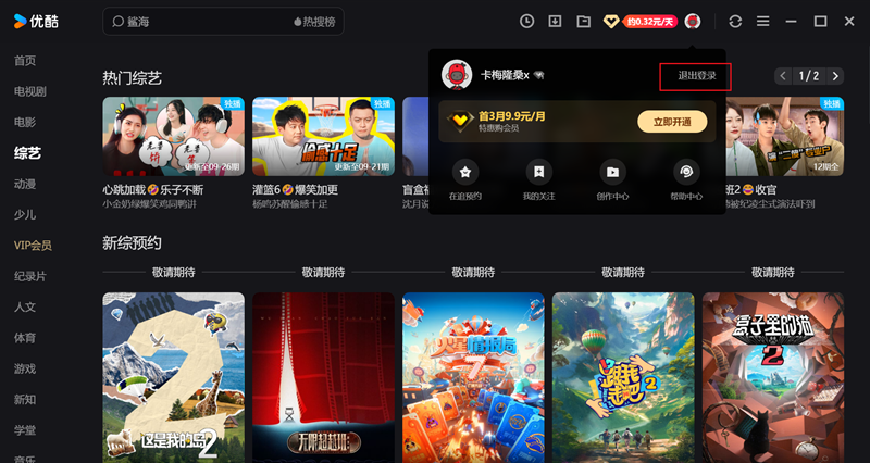 优酷视频下载安装