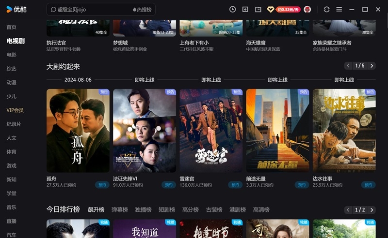 优酷视频官网地址