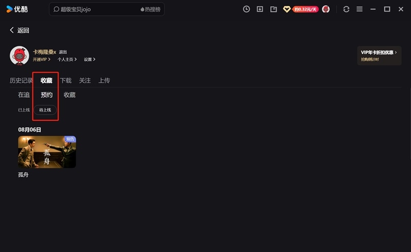 优酷视频下载官方版