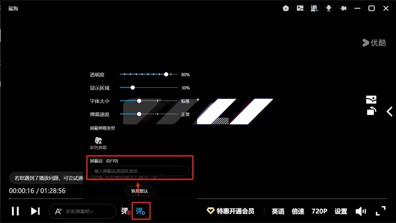 优酷视频在线使用网页版