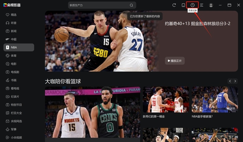 央视影音(CBOX)最新版安装