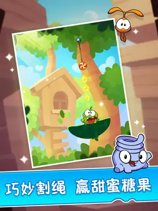 一起割绳子2最新版下载