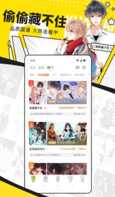 快看漫画截图