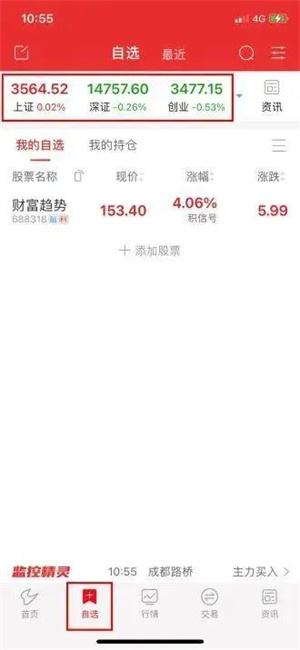 通达信电脑版下载