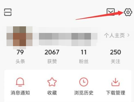 今日头条官方下载