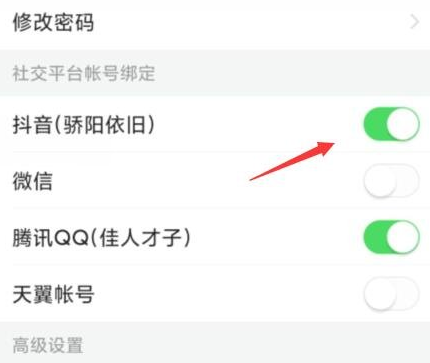 今日头条官网版下载
