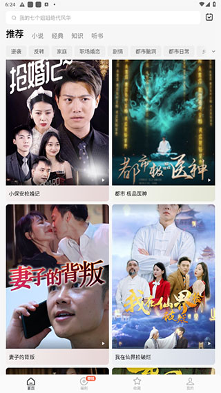 红果免费短剧在线使用网页版