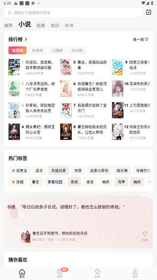 红果免费短剧app下载