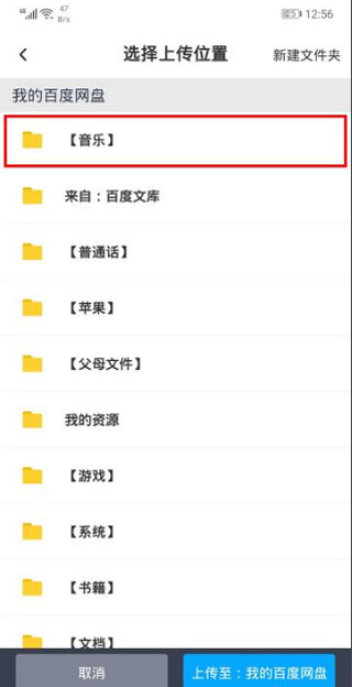 百度网盘下载官方版