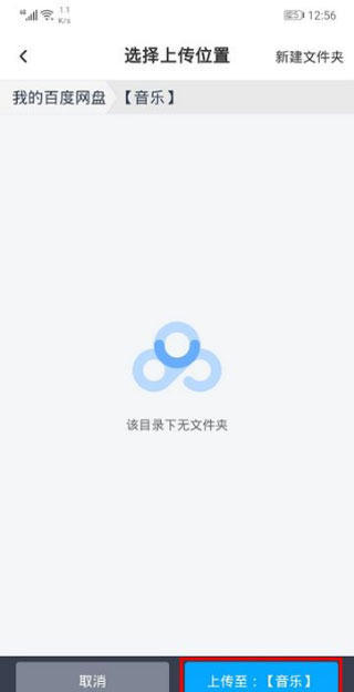 百度网盘在线使用网页版